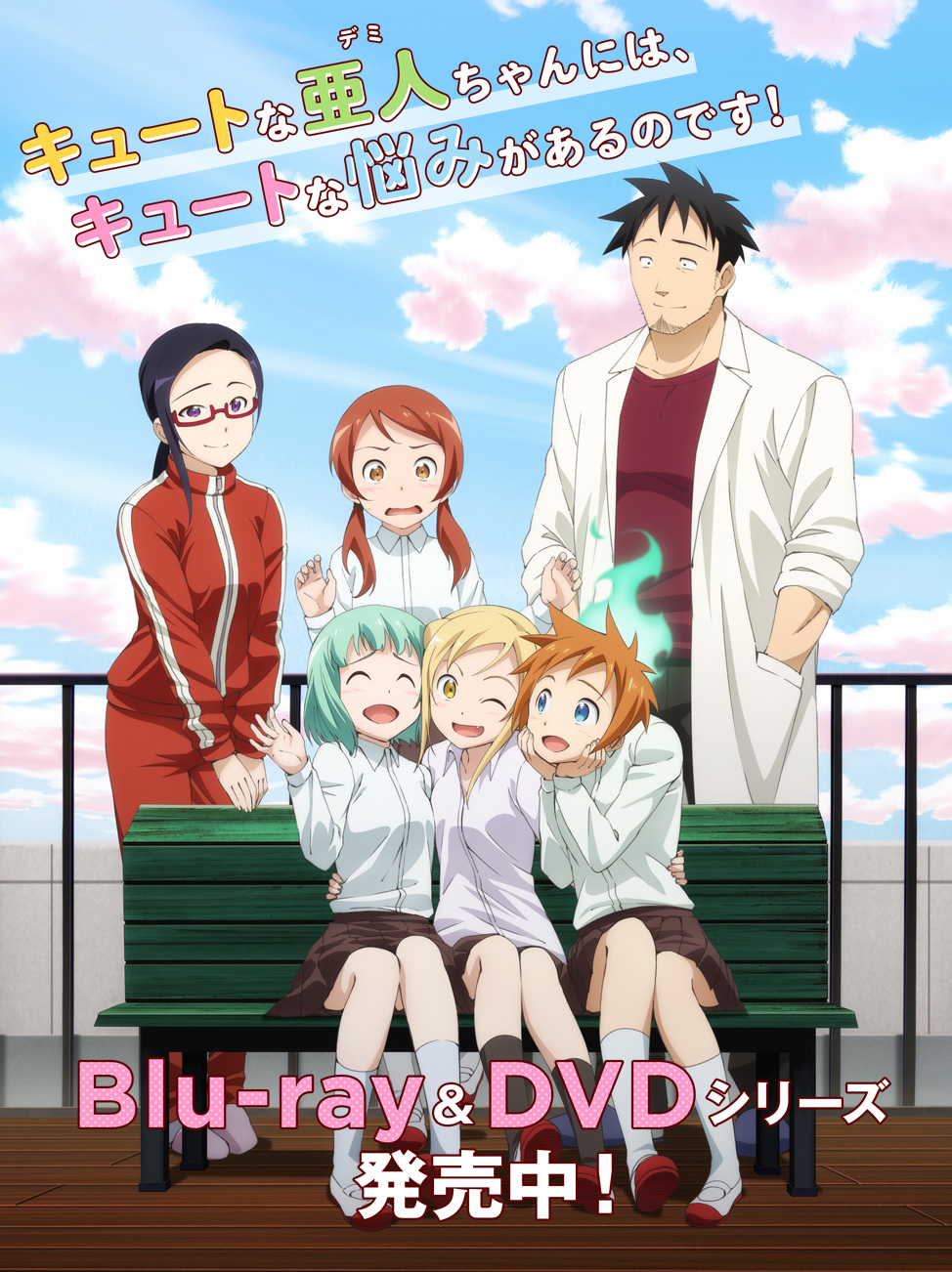 ネタバレなし作品紹介 にじばこ 相手に寄り添うということの本当の意味 亜人ちゃんは語りたい