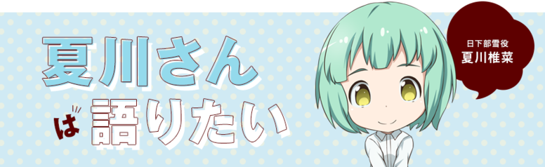 Tvアニメ 亜人ちゃんは語りたい 公式サイト